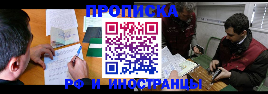 прописка поиск в Зеленоградске