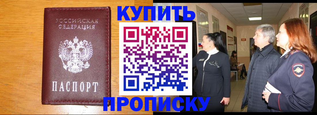 временная регистрация для школы в Зеленоградске