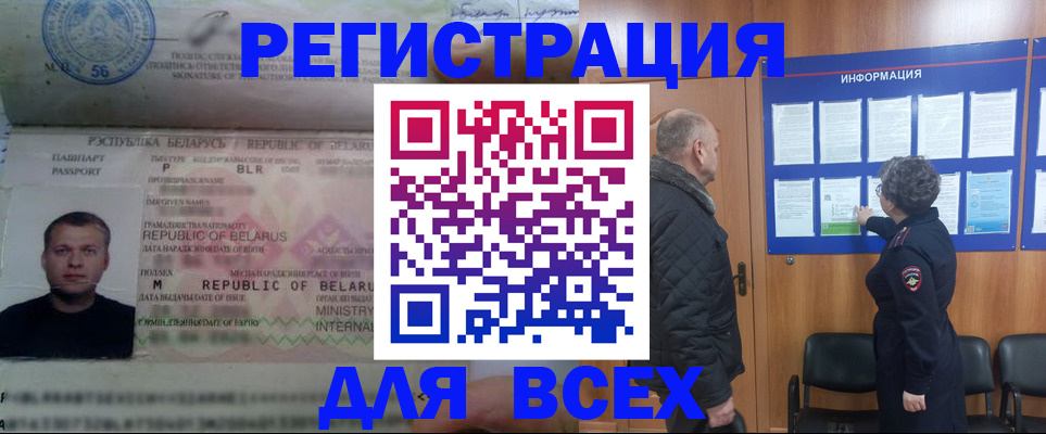 где прописаться в Зеленоградске
