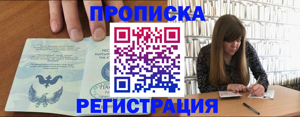 временная регистрация недорого в Зеленоградске