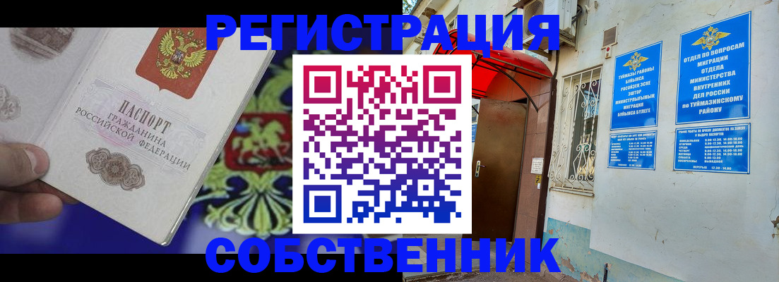 прописка паспорт в Зеленоградске